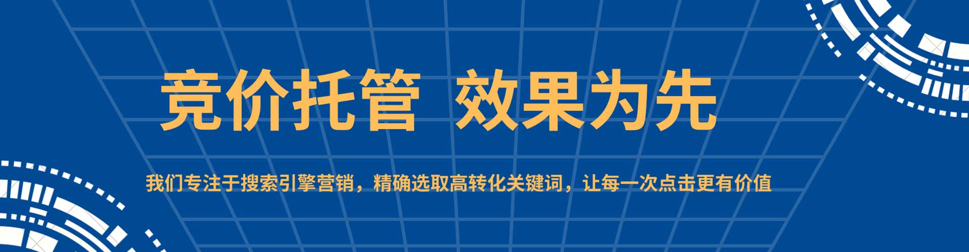 靖边sem优化师